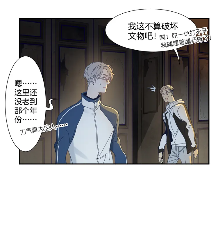 04 小镇惊魂4 第3页