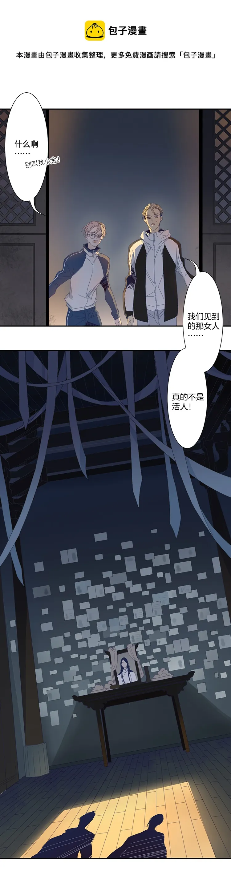 04 小镇惊魂4 第9页