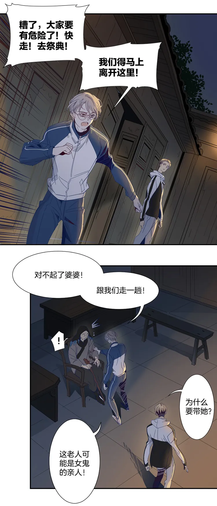 04 小镇惊魂4 第12页