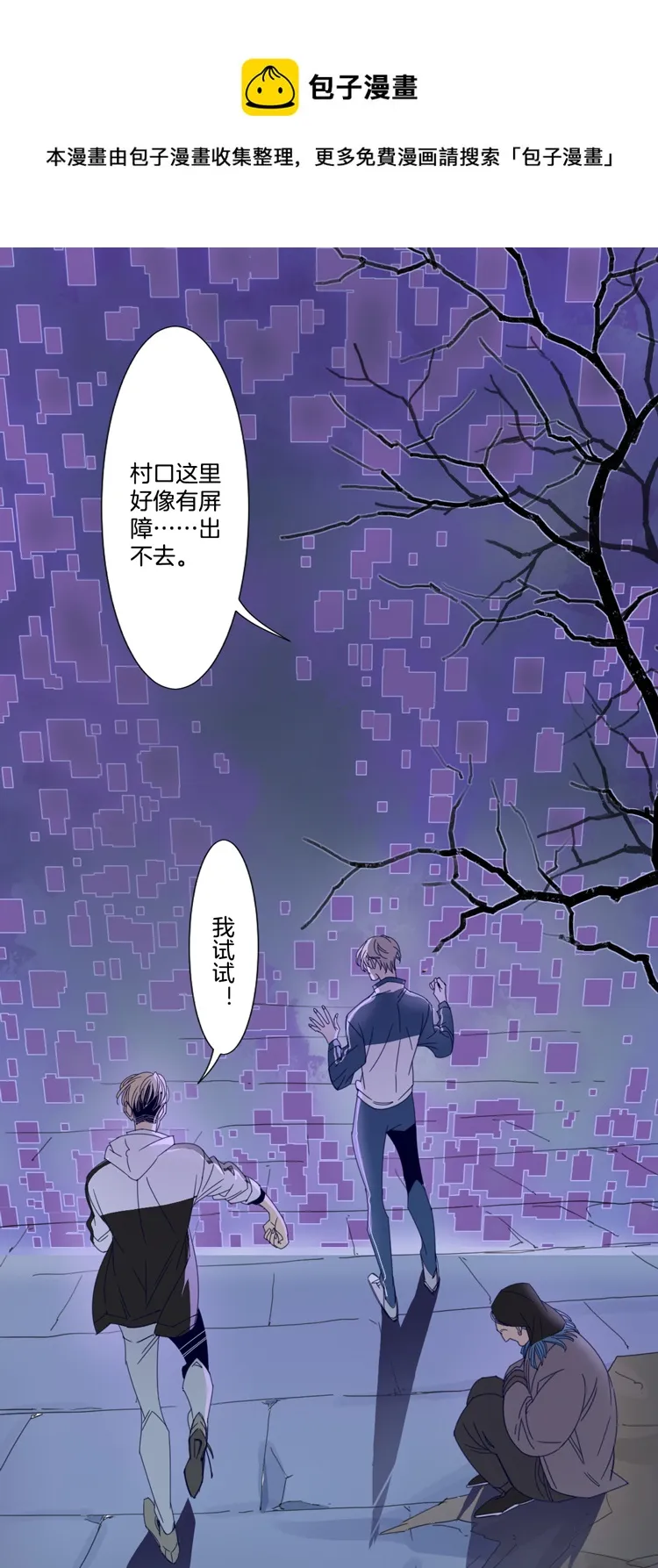 04 小镇惊魂4 第17页