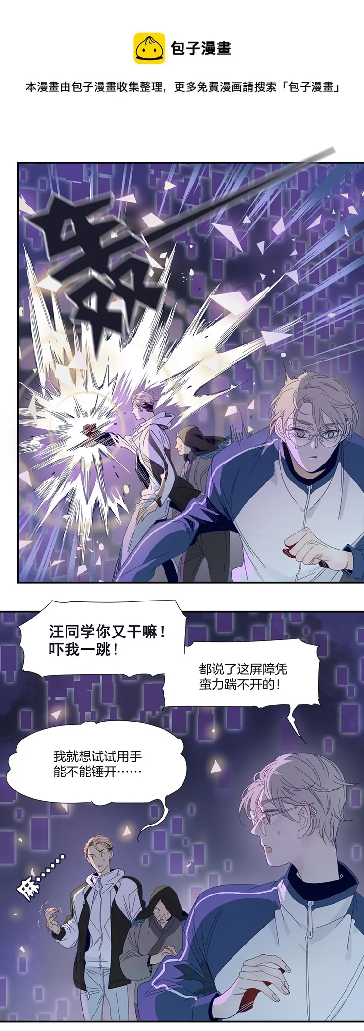 04 小镇惊魂4 第21页