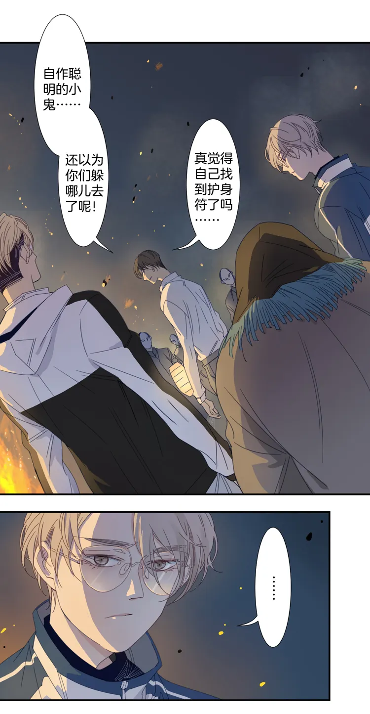 05 小镇惊魂5 第12页