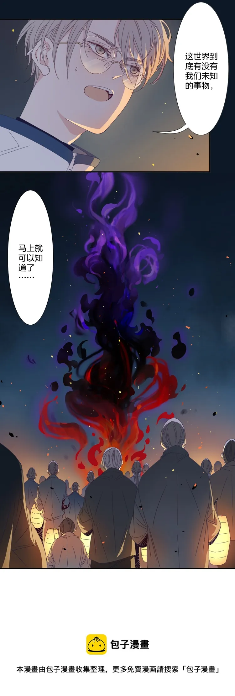 05 小镇惊魂5 第17页