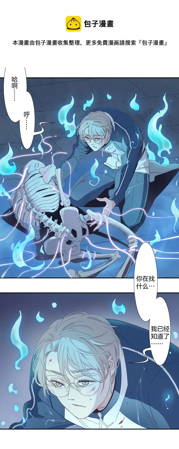 07 小镇惊魂7 第17页