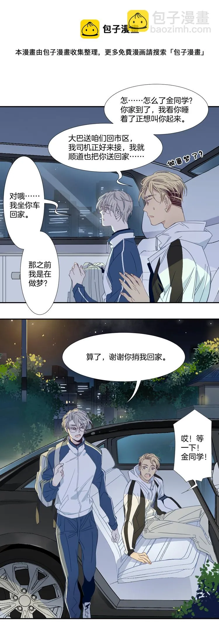 09 加入我们吧1 第17页