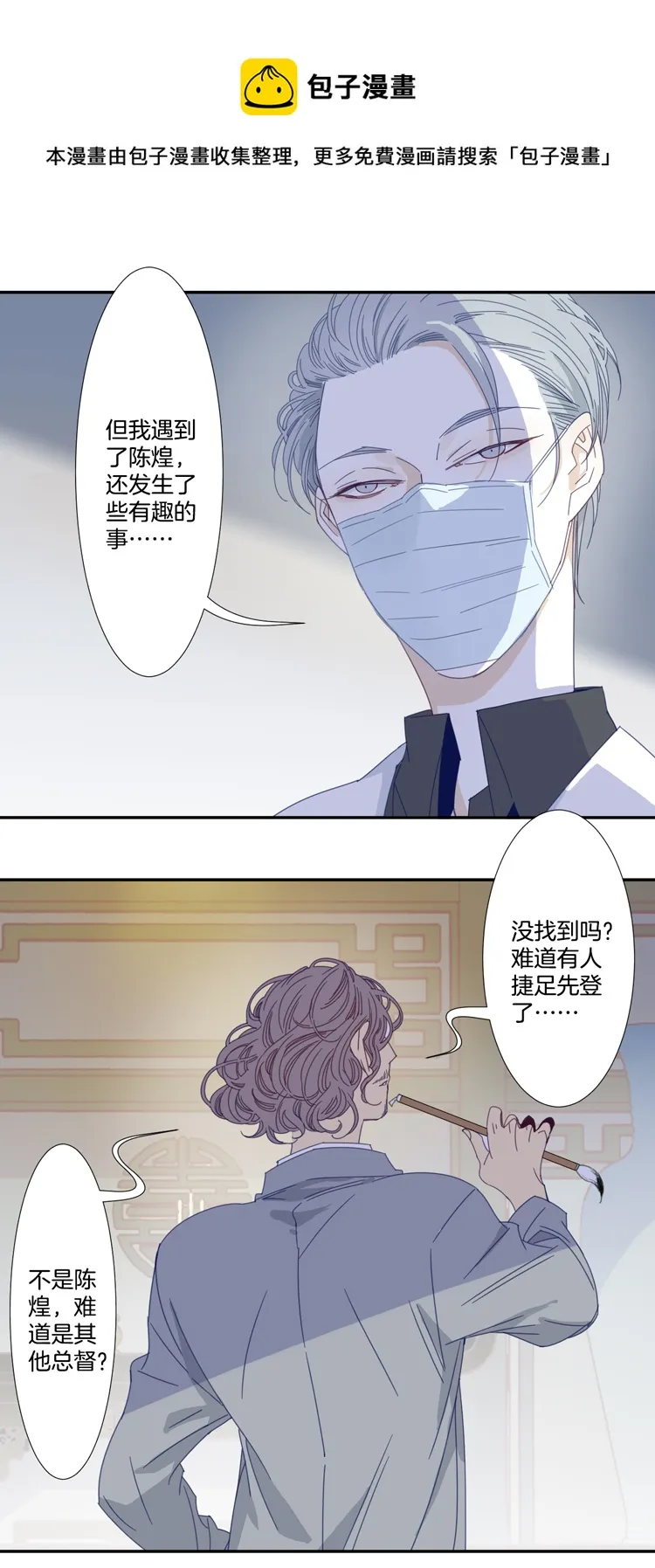 11 花果山的秘密1 第13页