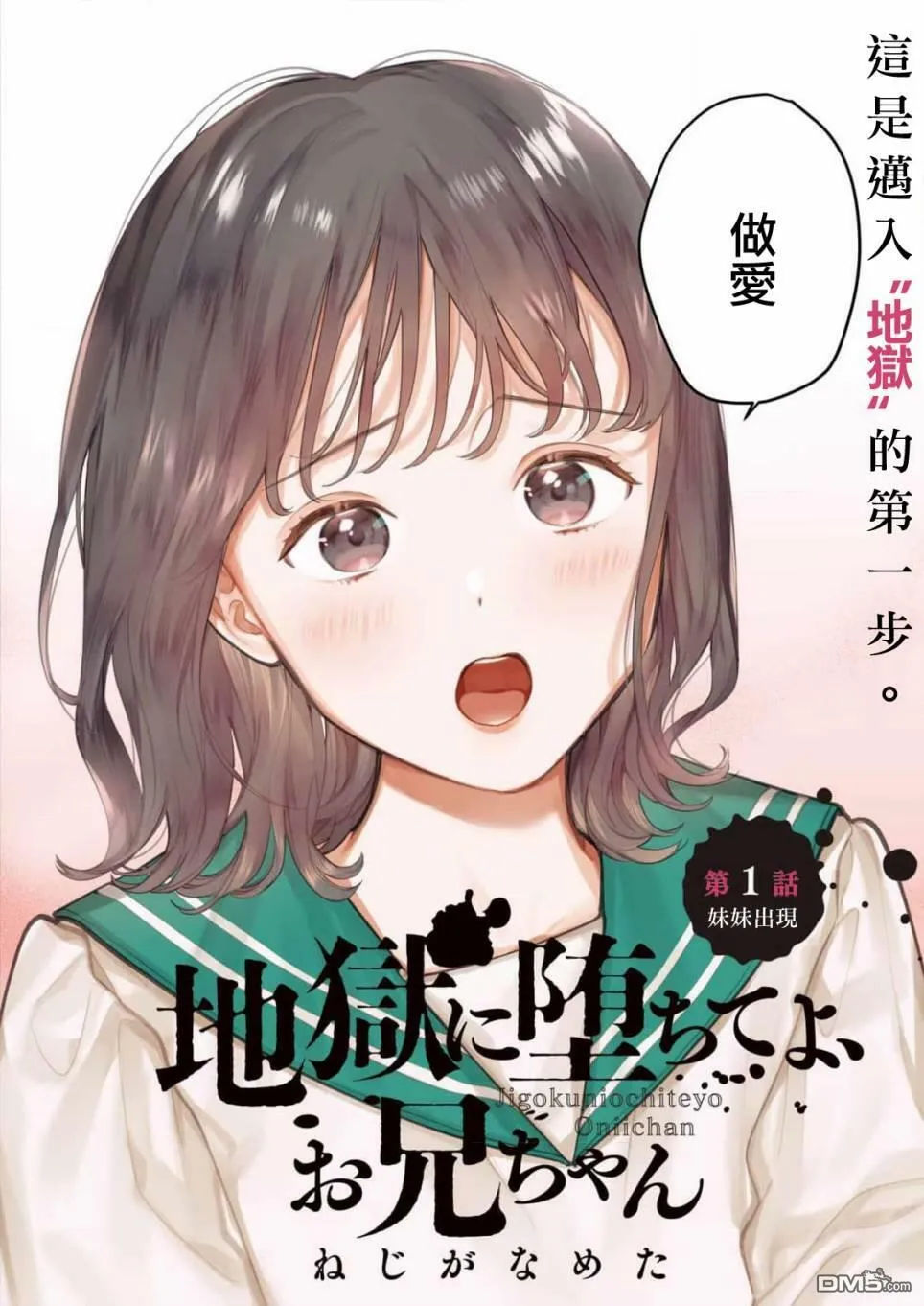 第1话  第2页