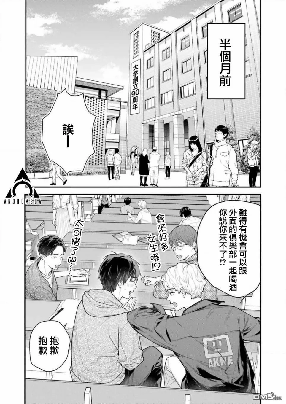 第1话  第4页