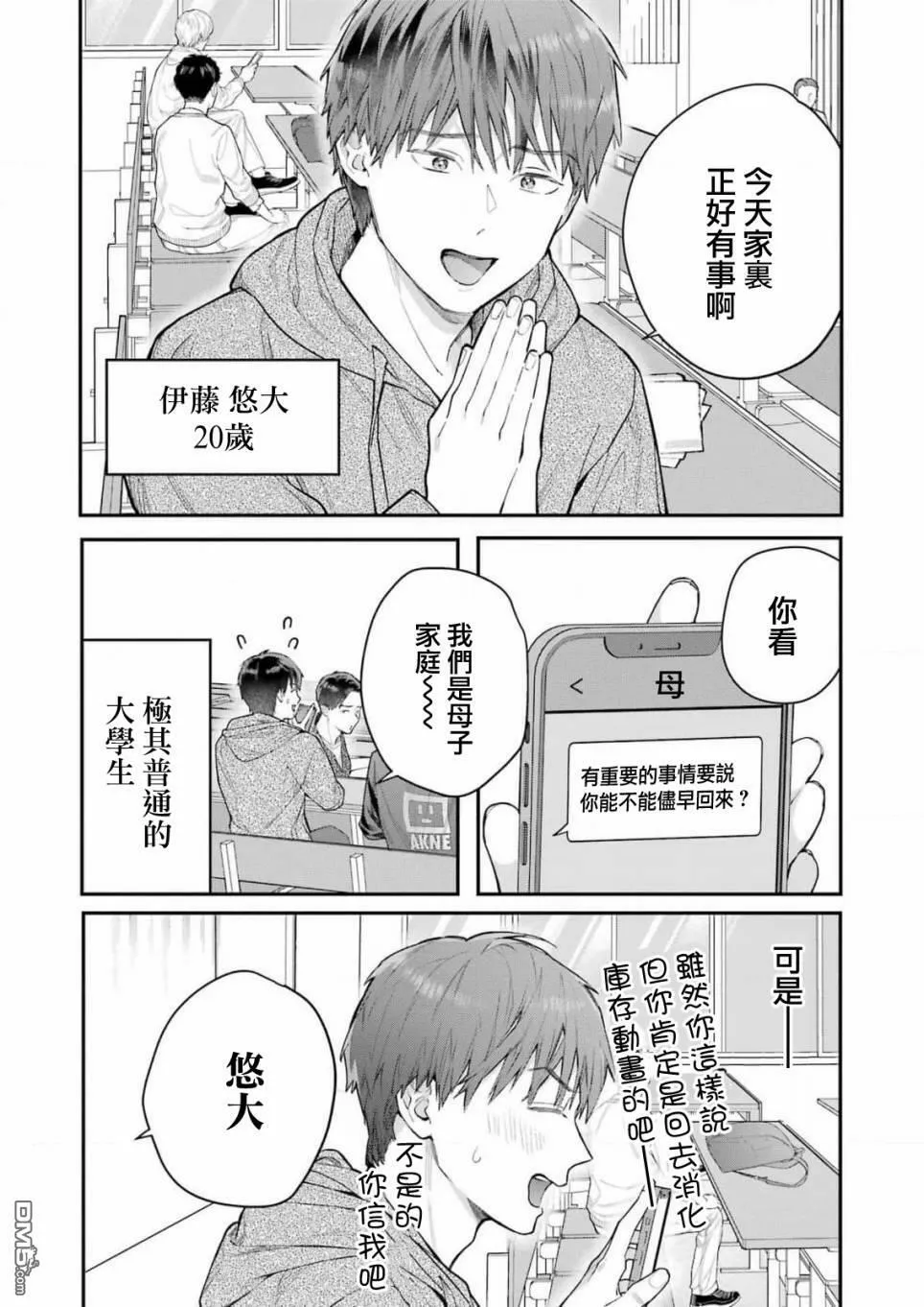 第1话  第5页
