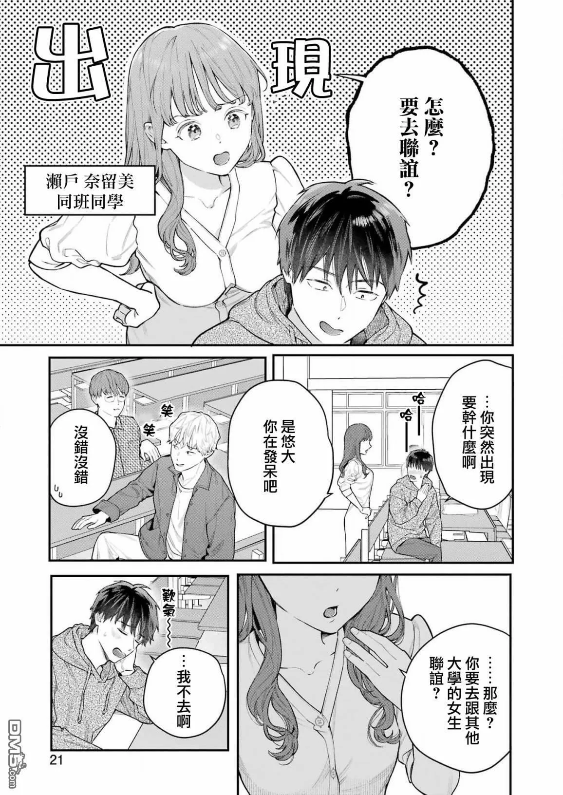 第1话  第6页