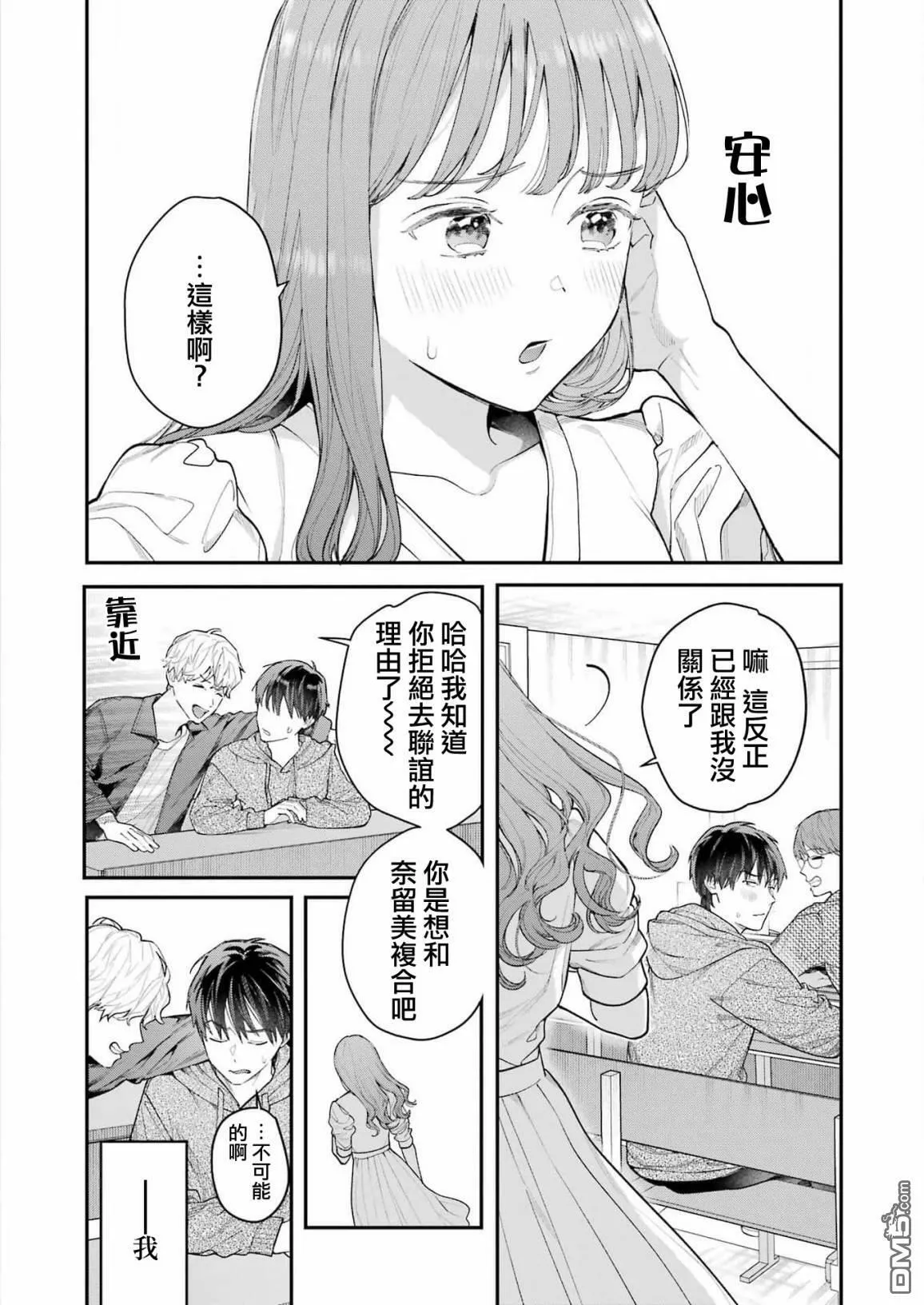 第1话  第7页