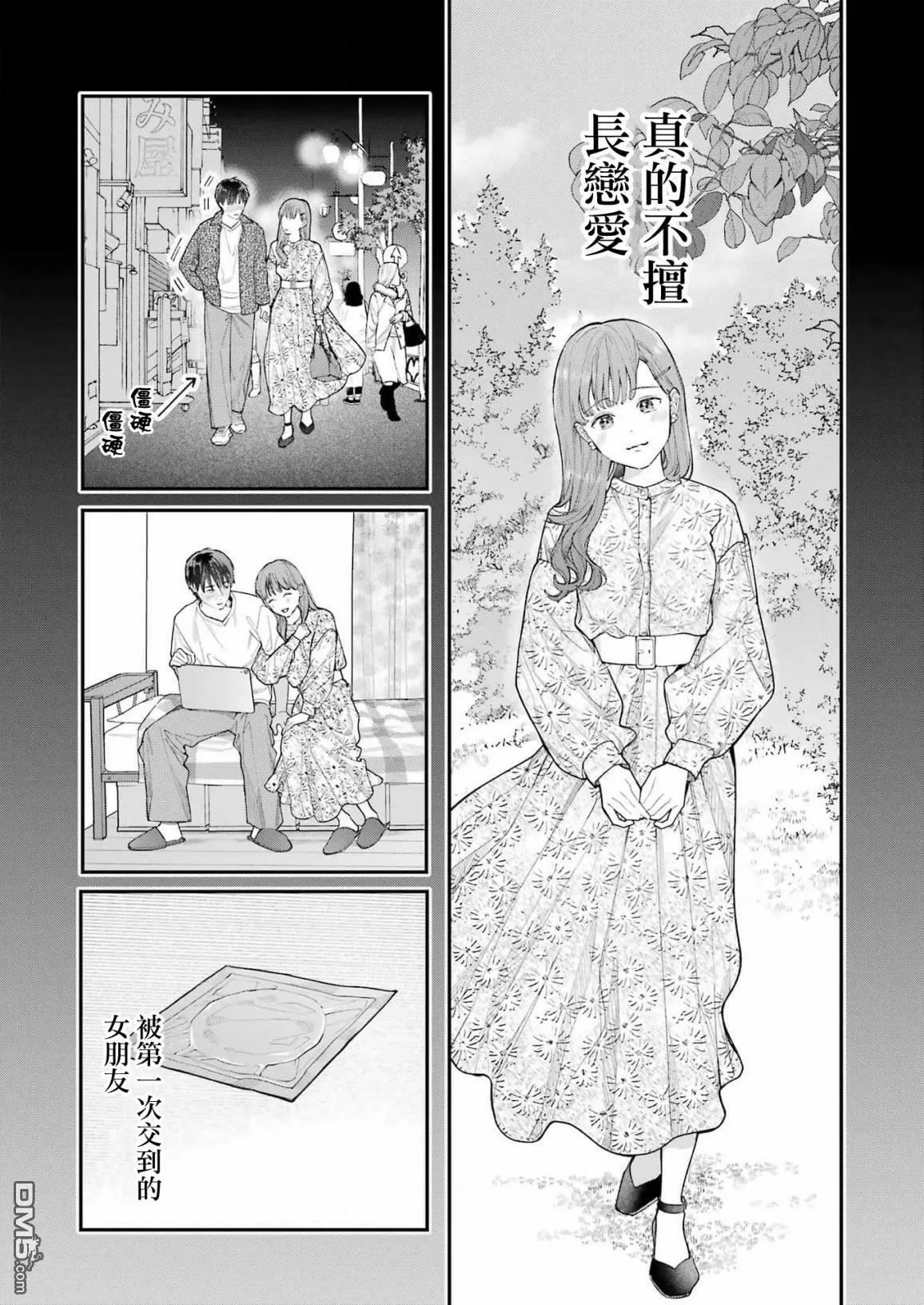 第1话  第8页