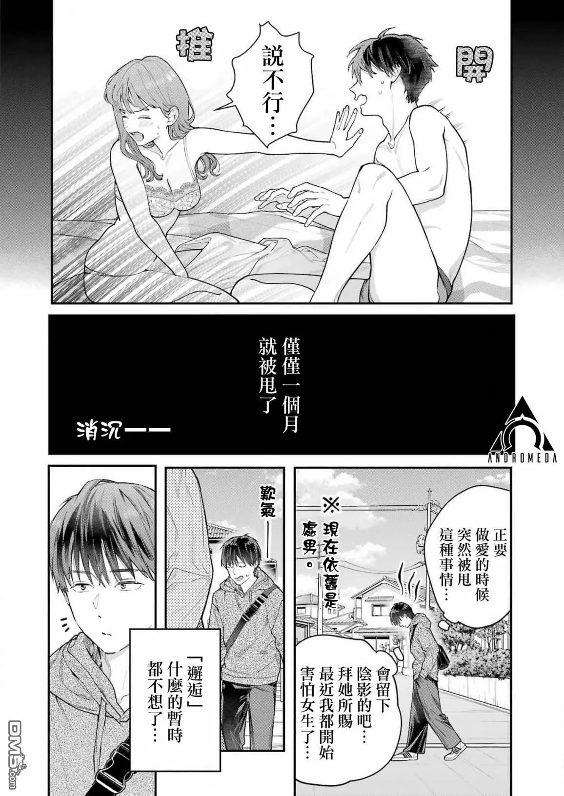 第1话  第9页