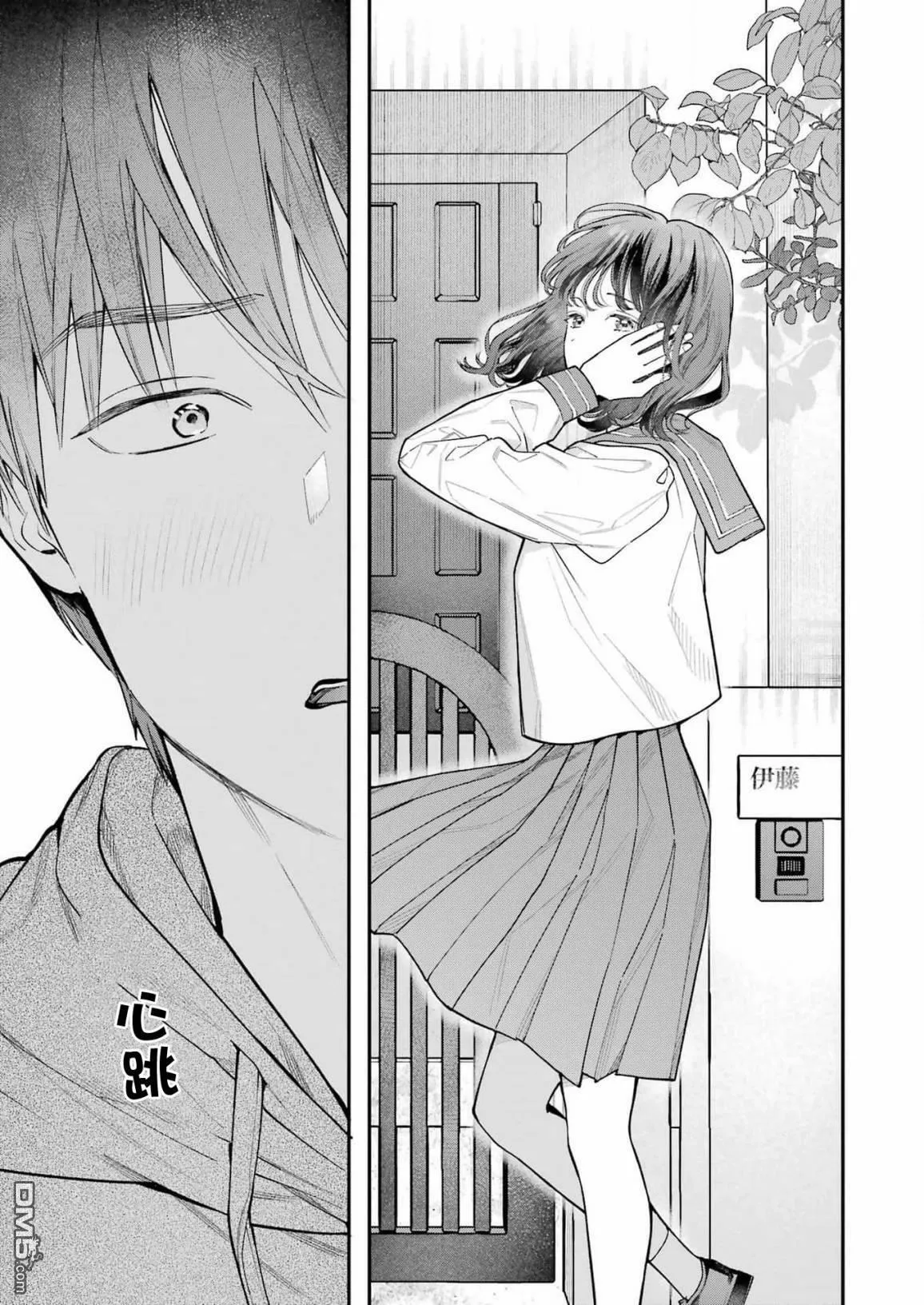 第1话  第10页