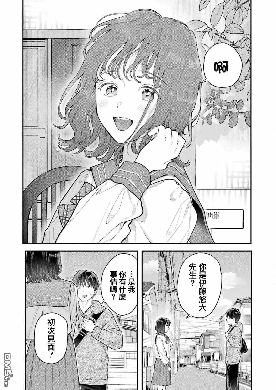 第1话  第11页