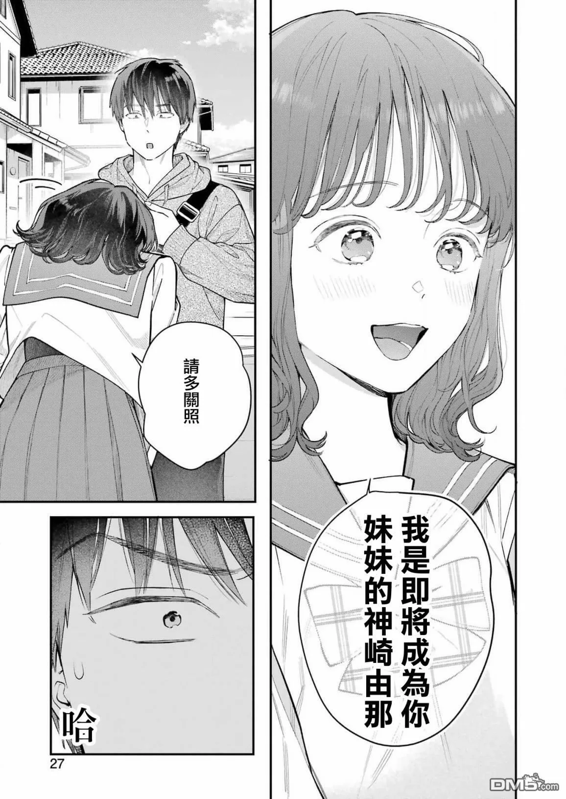 第1话  第12页