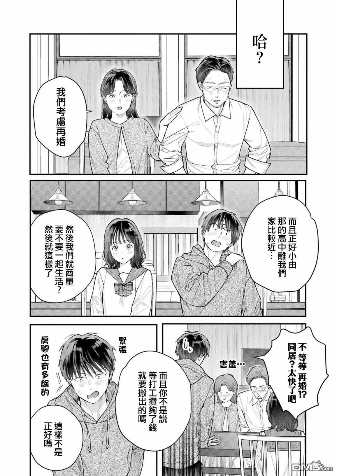 第1话  第13页