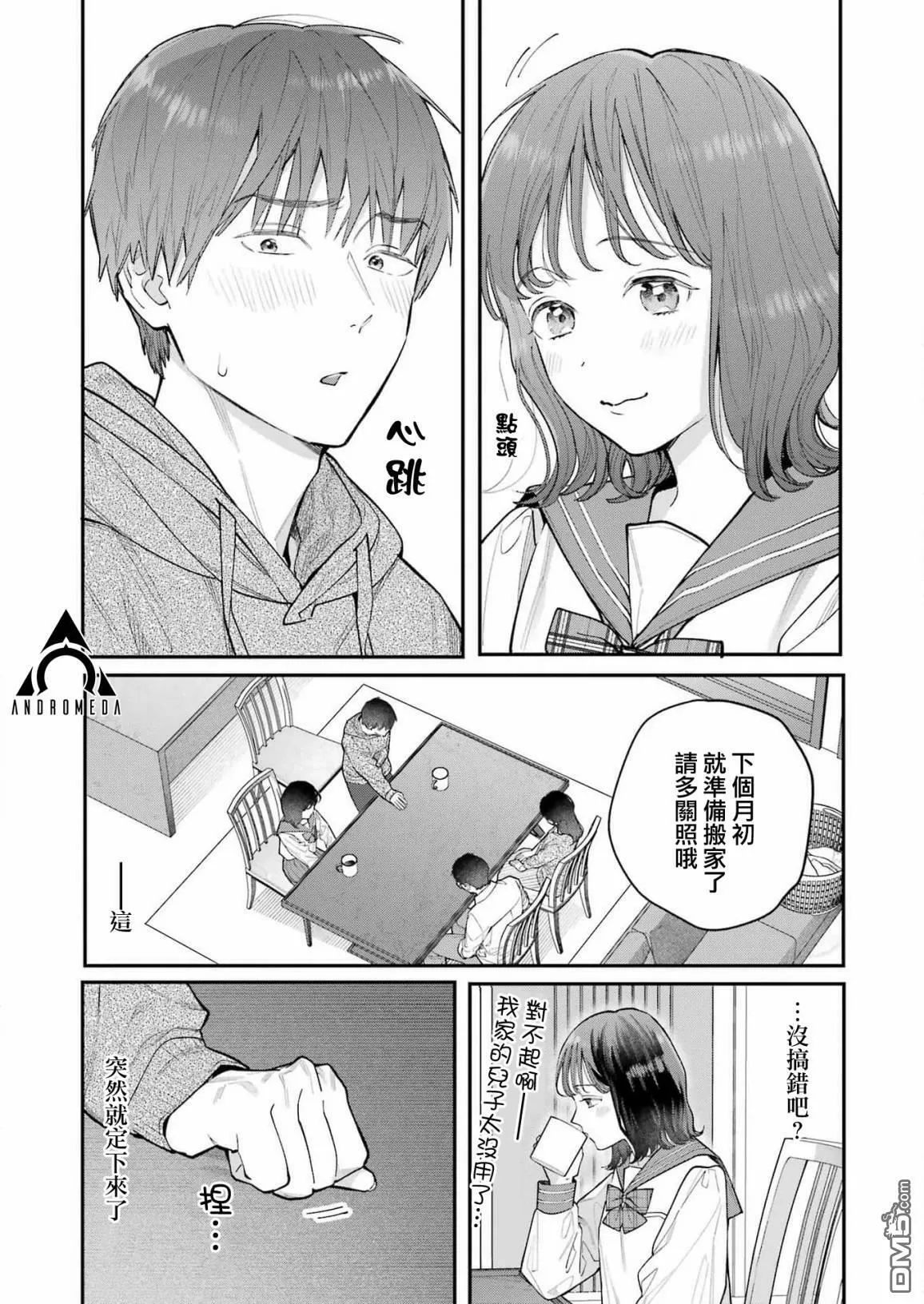 第1话  第14页