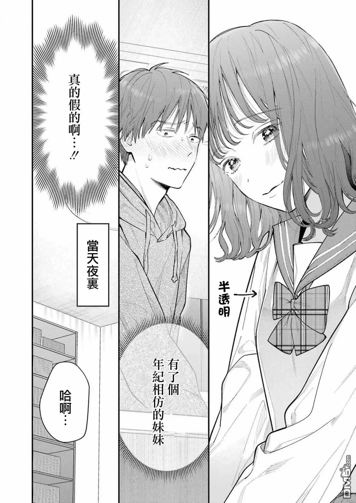 第1话  第15页
