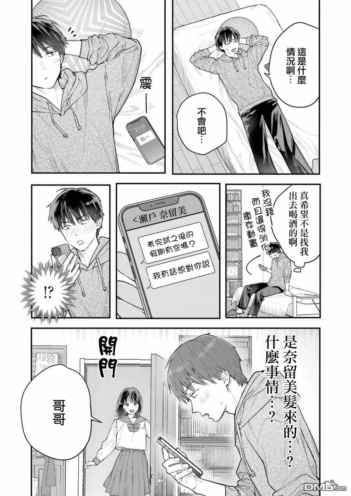 第1话  第16页