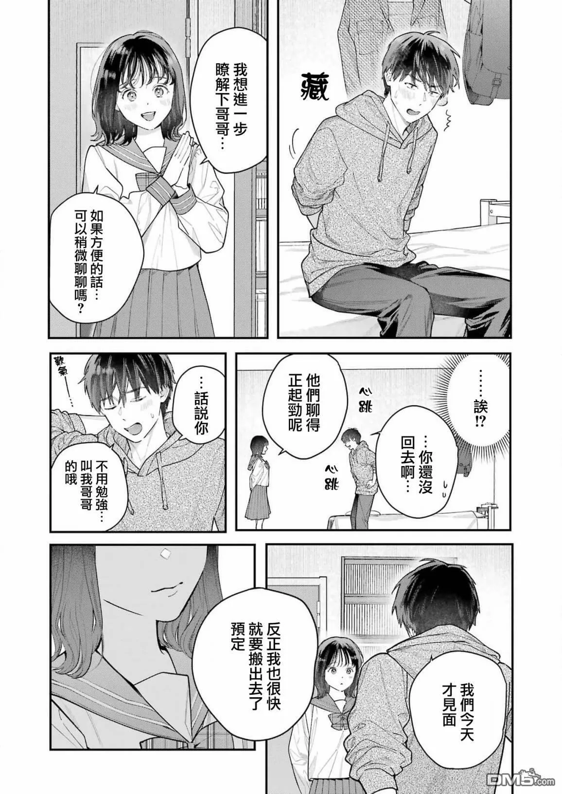 第1话  第17页