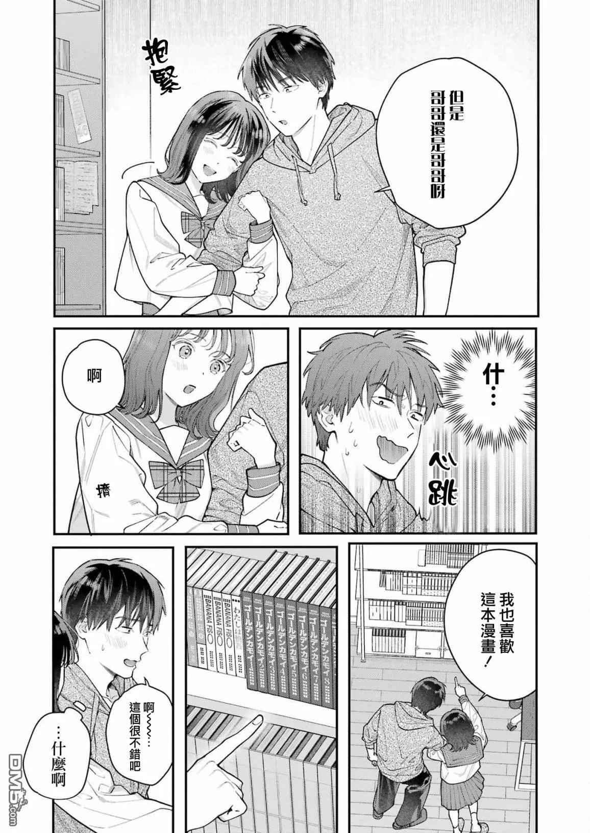 第1话  第18页