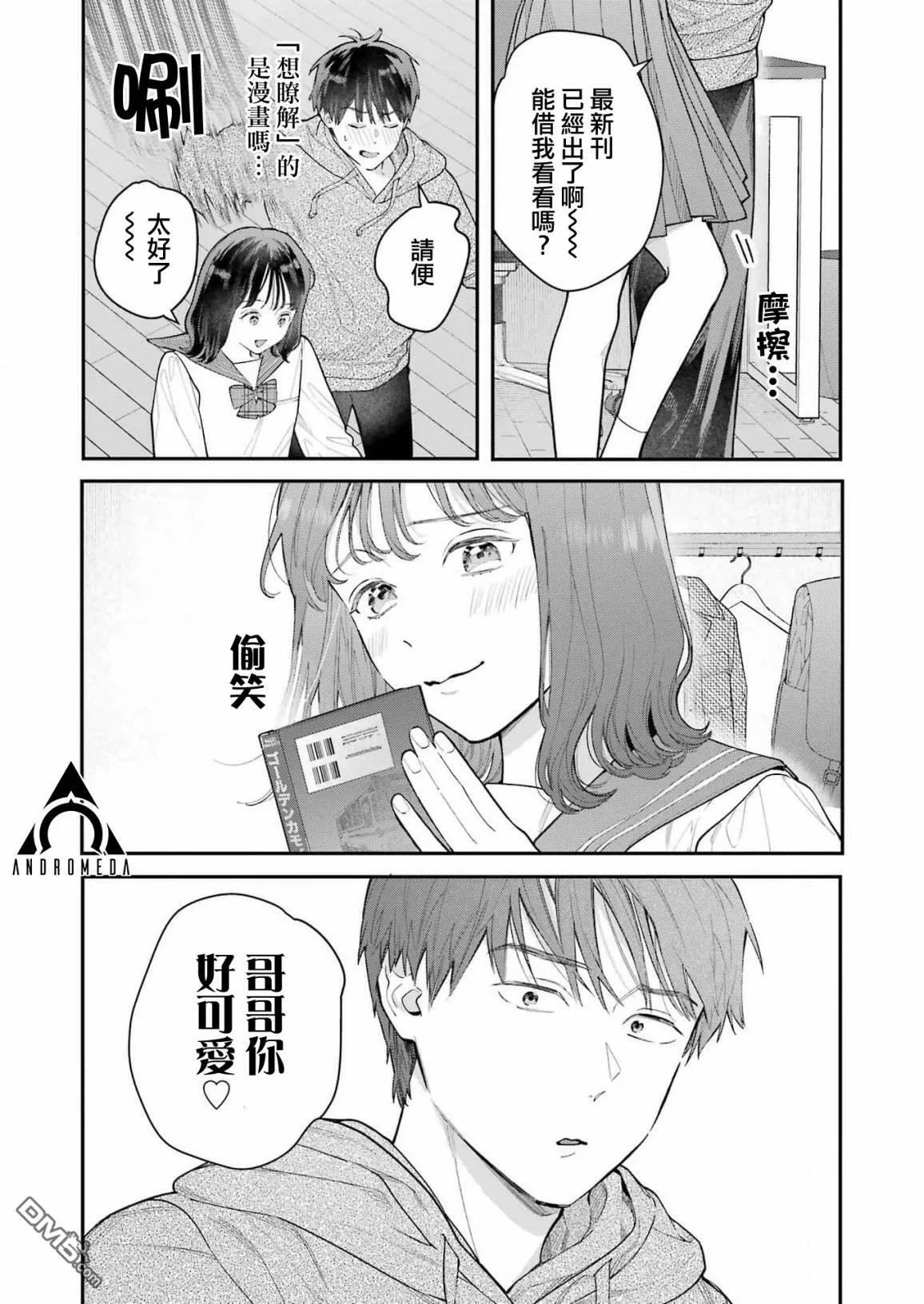 第1话  第19页