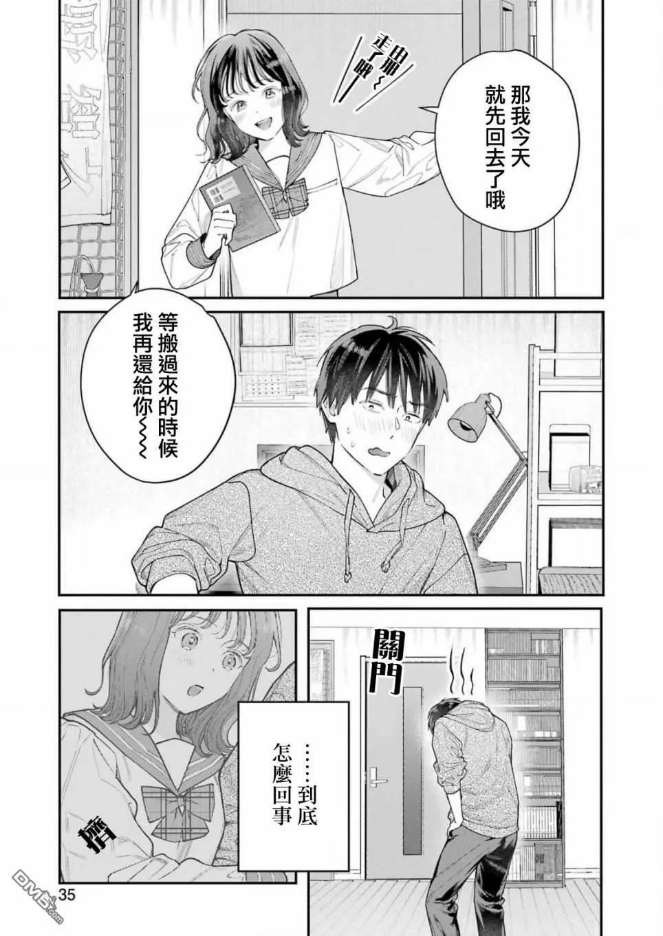 第1话  第20页