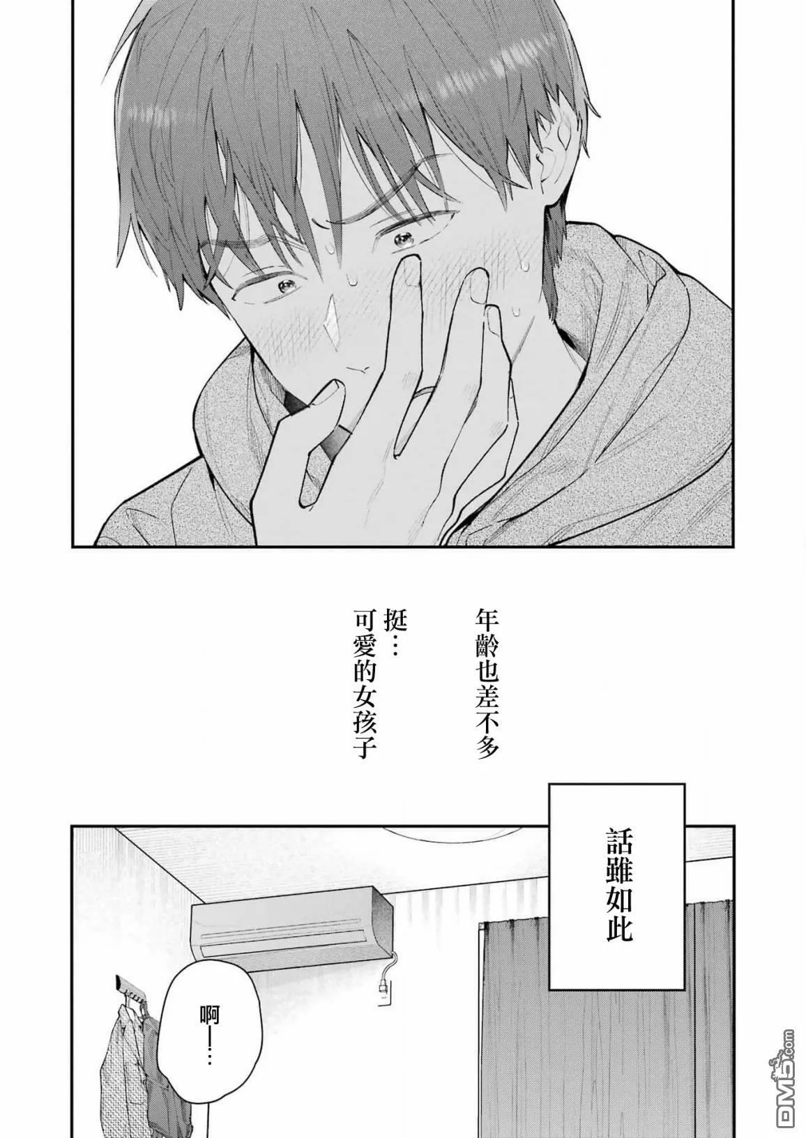 第1话  第21页
