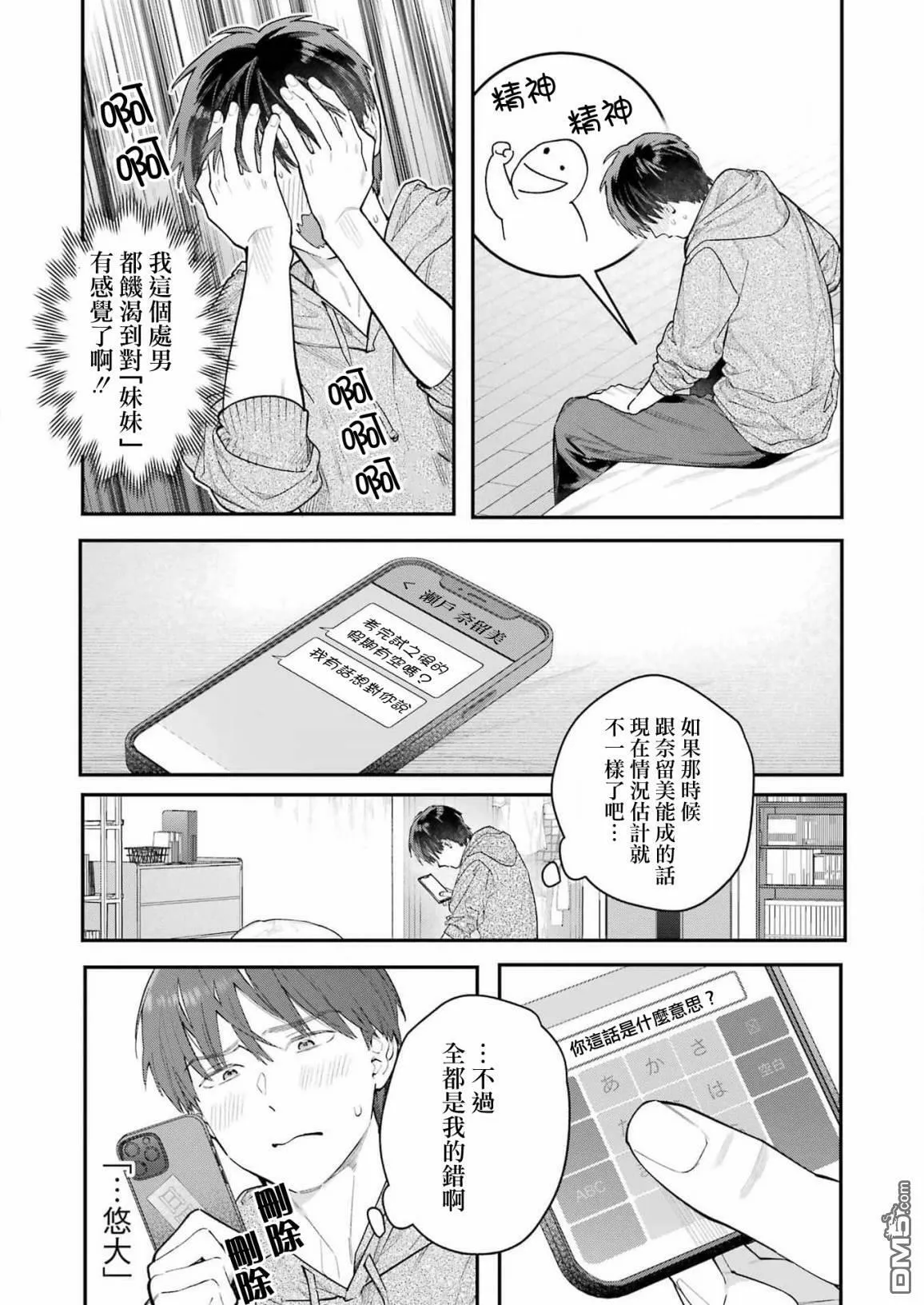 第1话  第22页