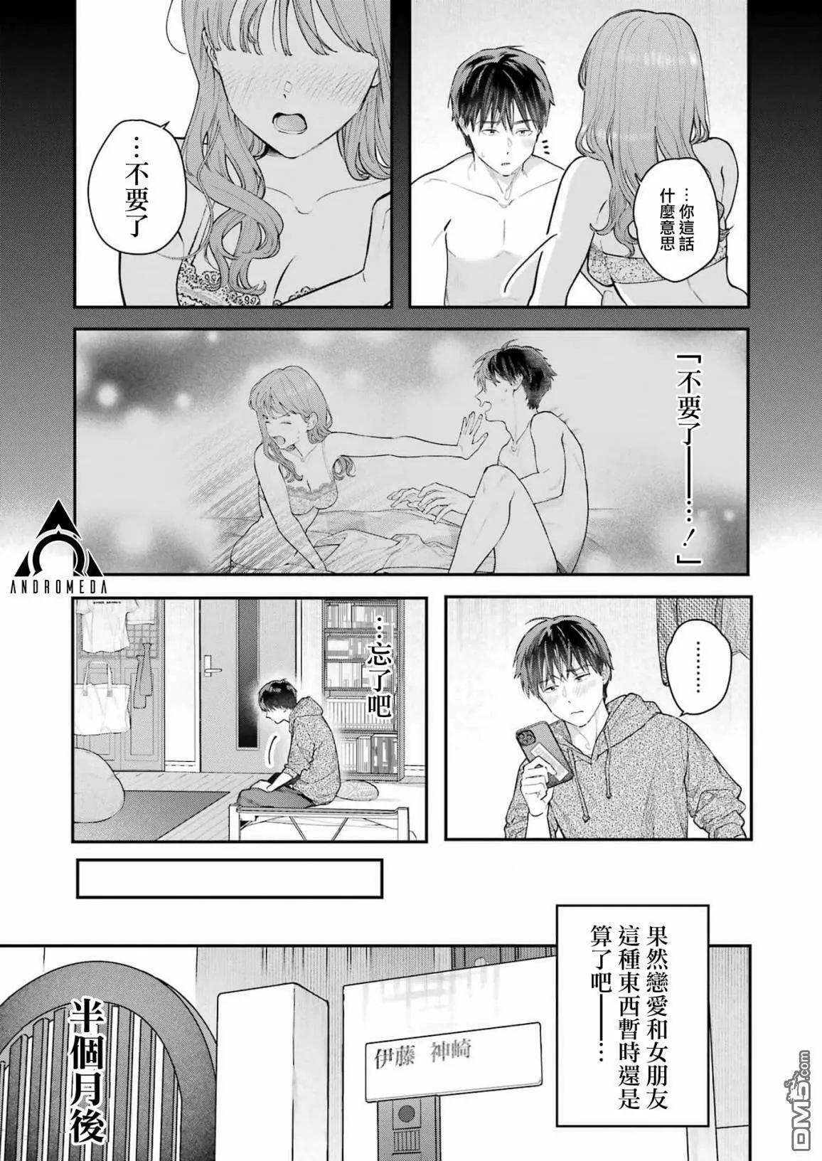第1话  第24页