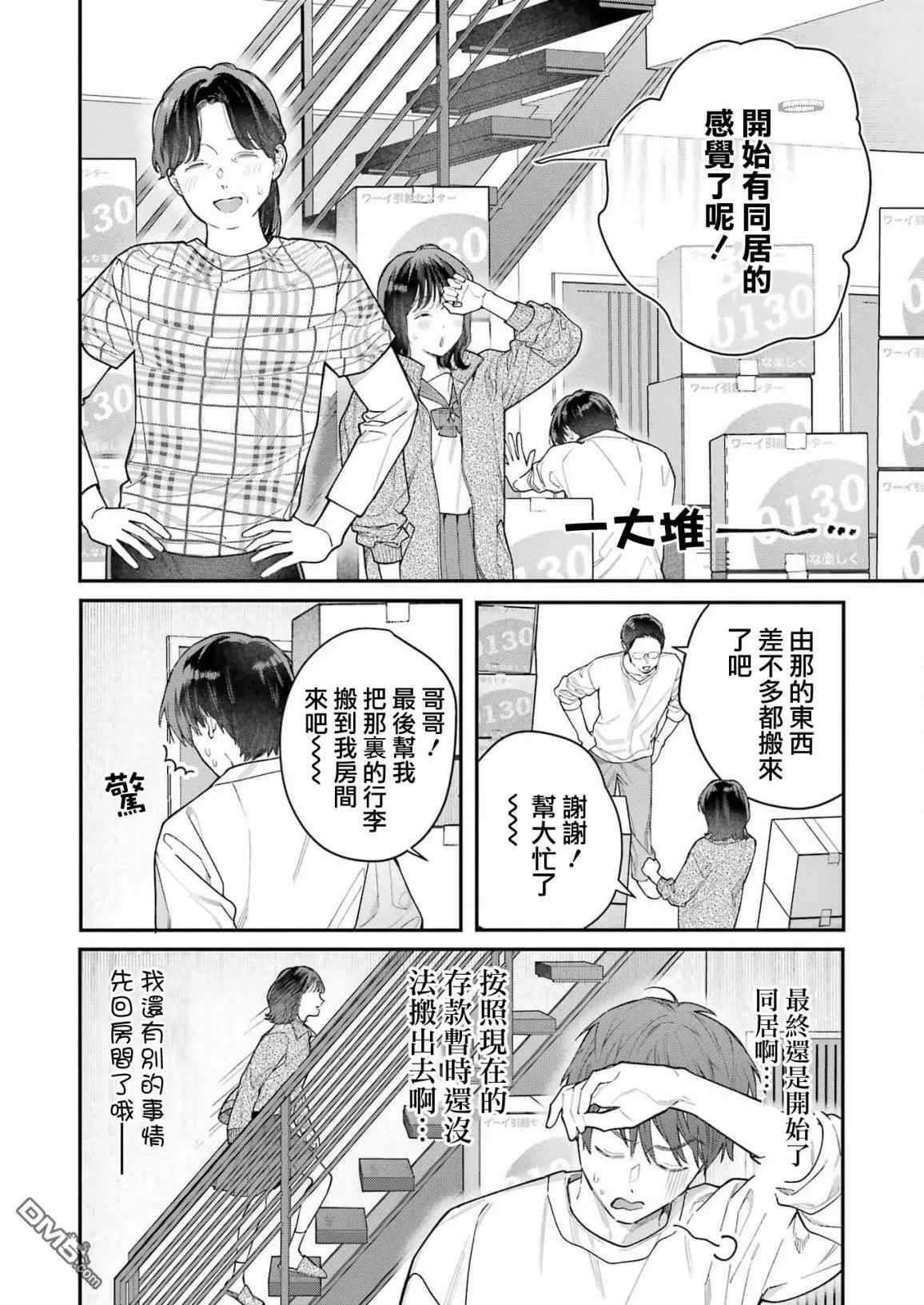 第1话  第25页