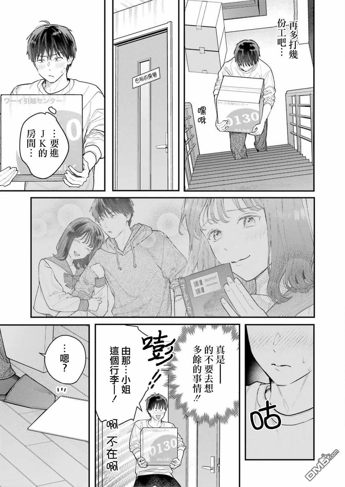 第1话  第26页