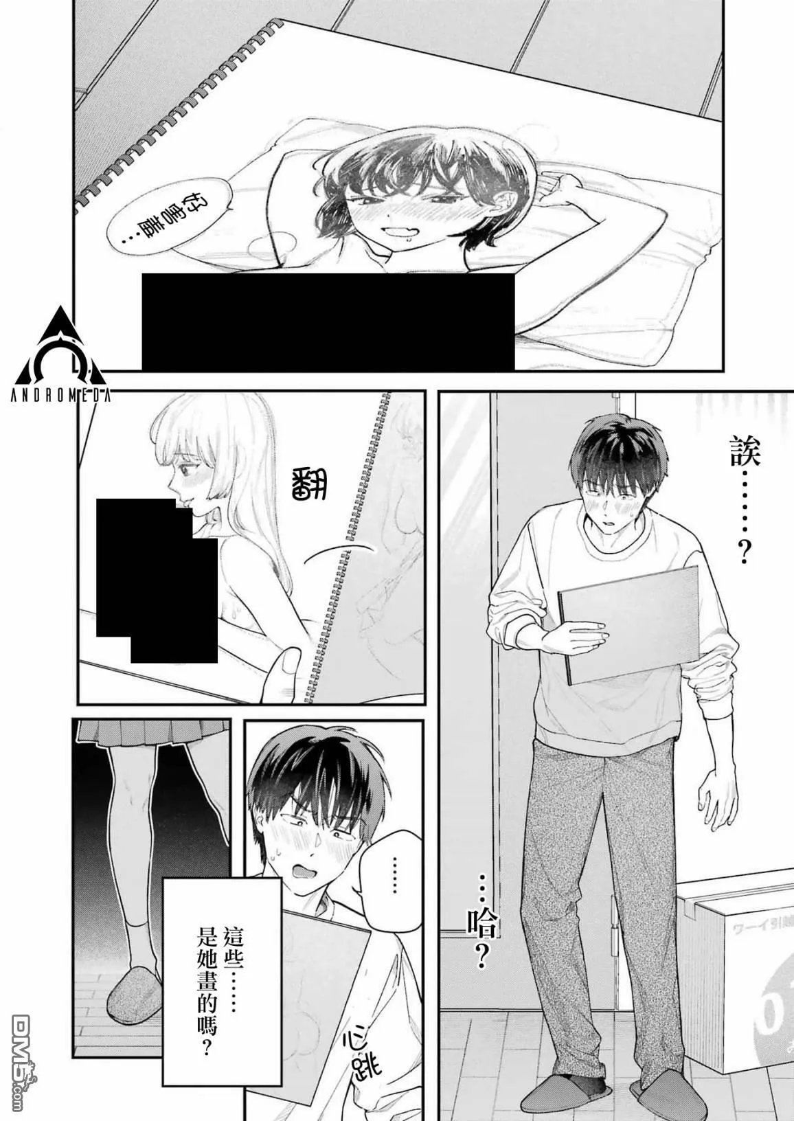 第1话  第29页