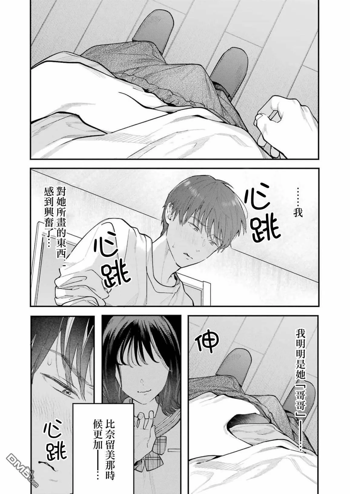 第1话  第31页