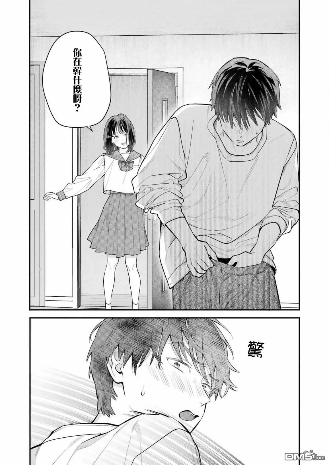 第1话  第32页