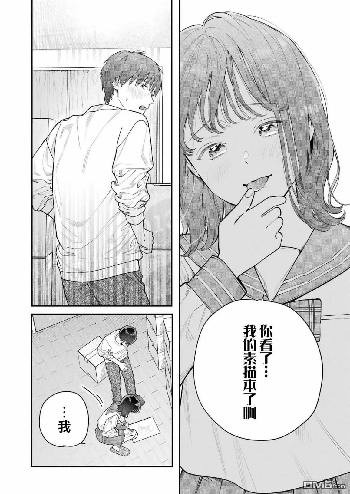 第1话  第33页