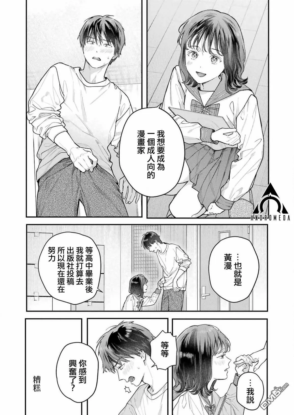 第1话  第34页
