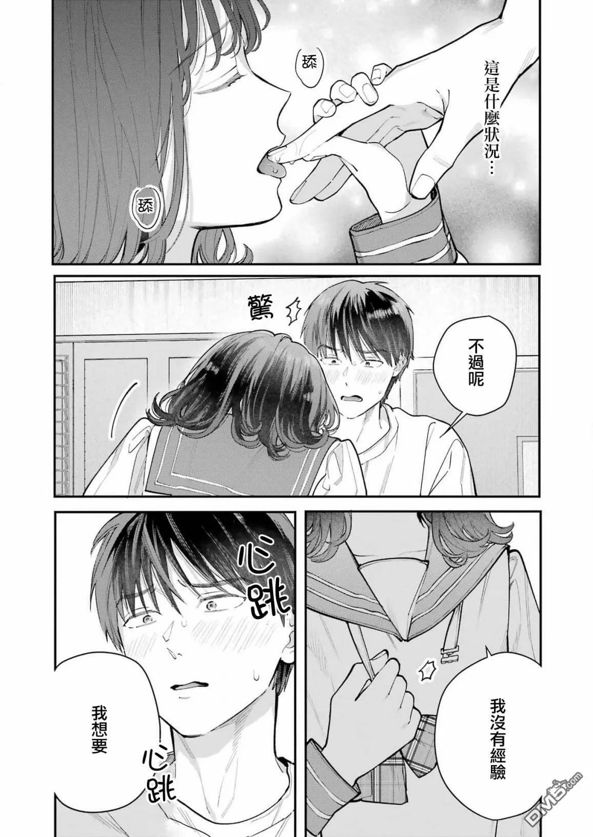 第1话  第35页