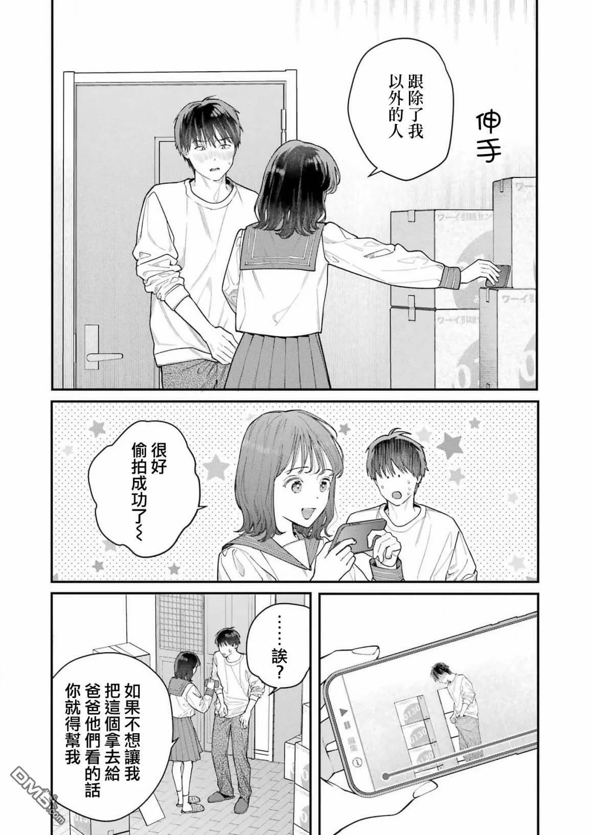 第1话  第37页