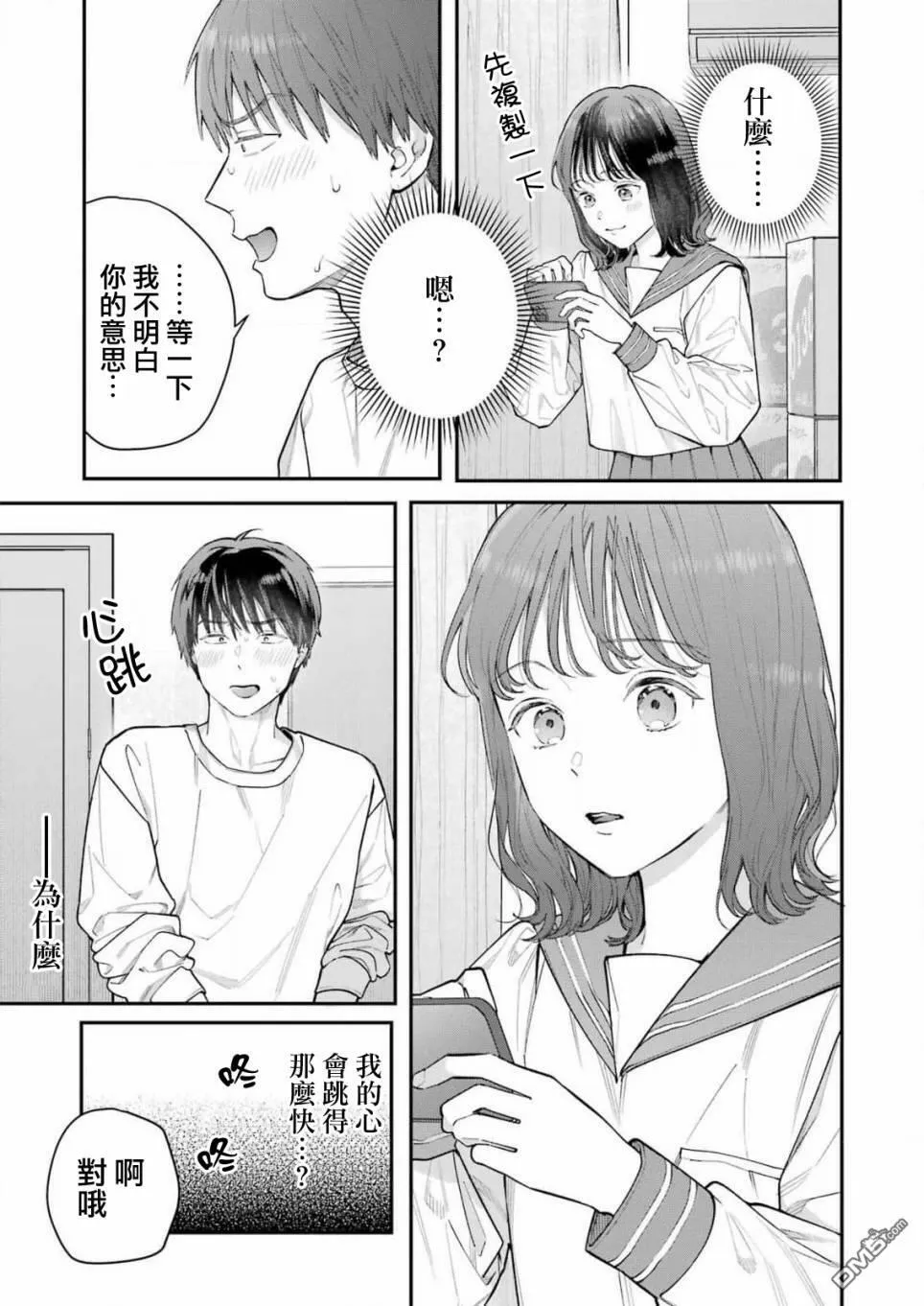 第1话  第38页