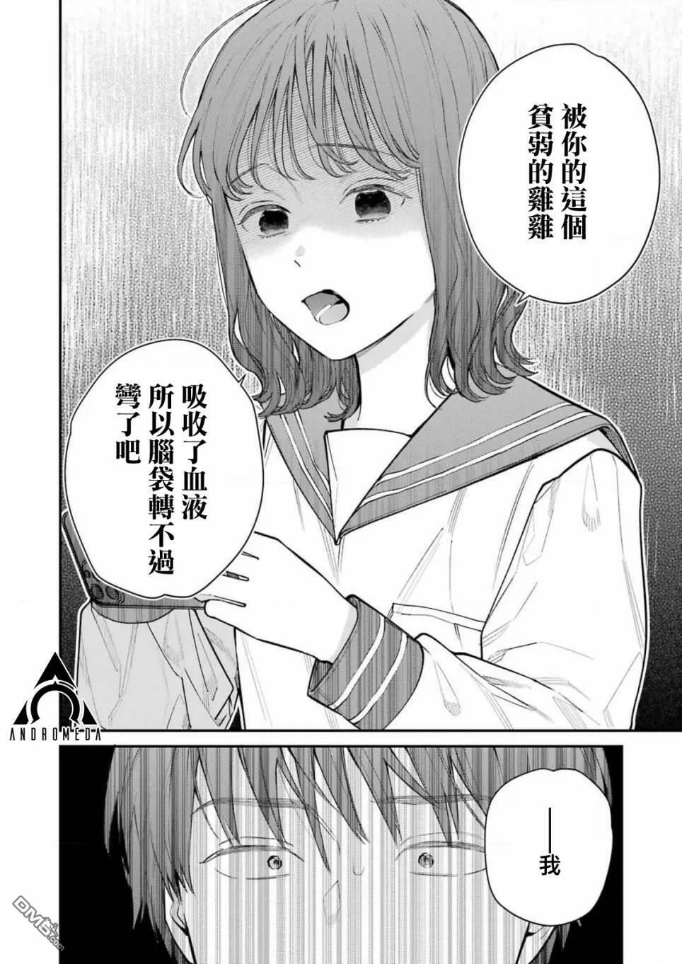 第1话  第39页