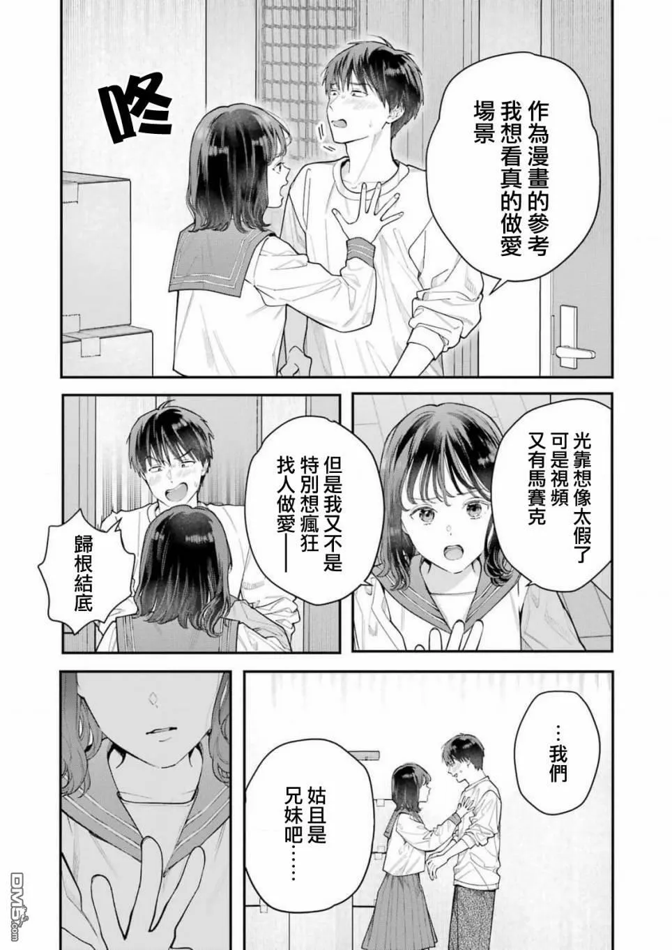 第1话  第40页