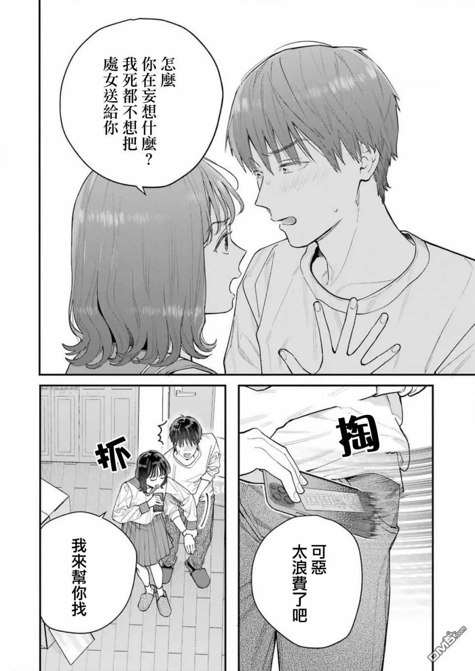 第1话  第41页