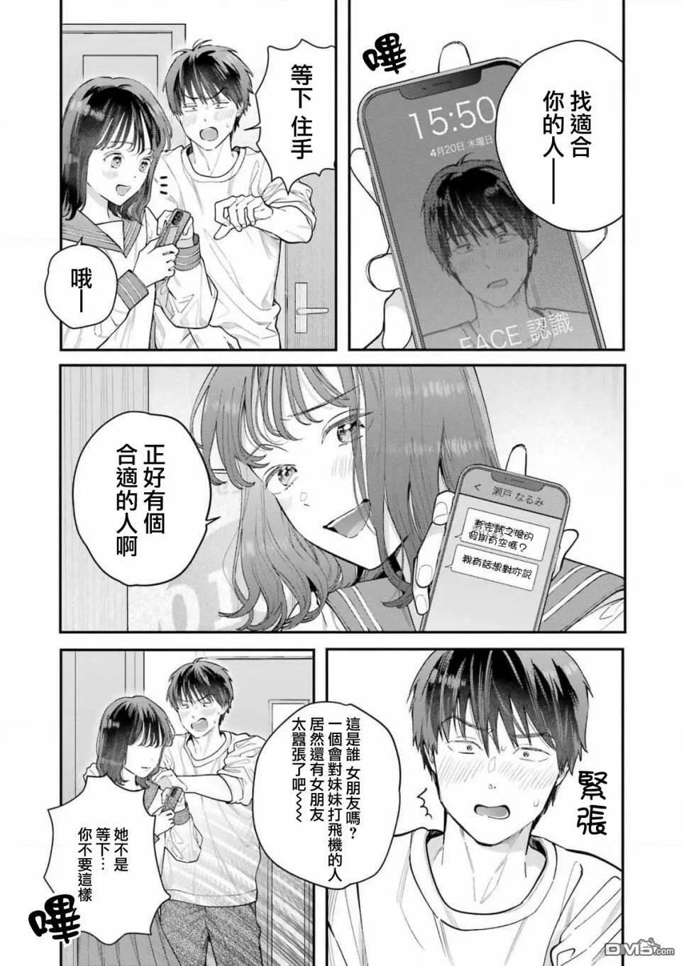 第1话  第42页