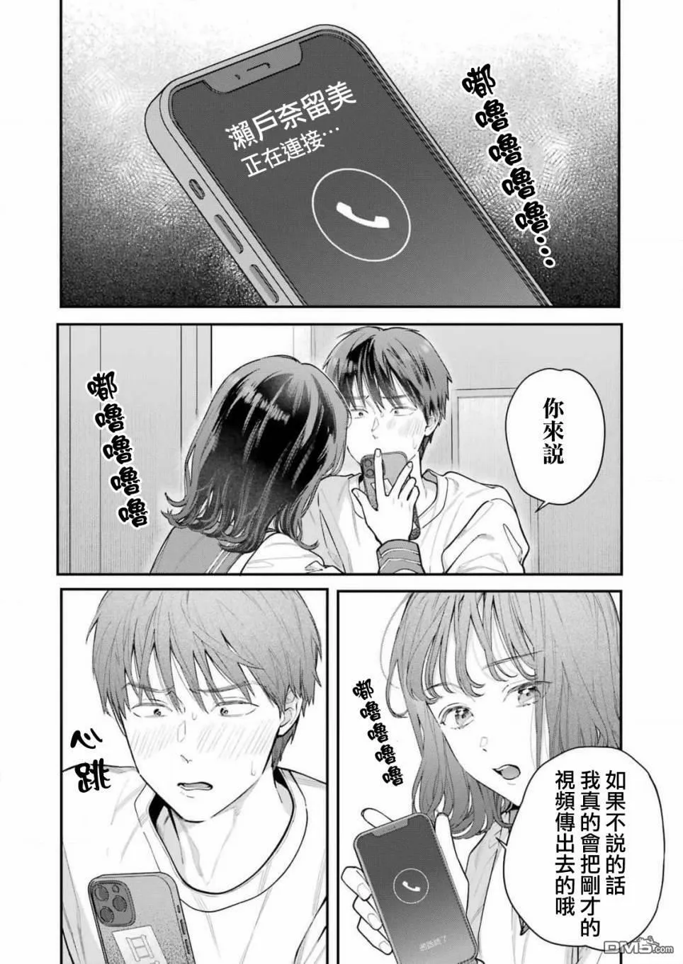 第1话  第43页