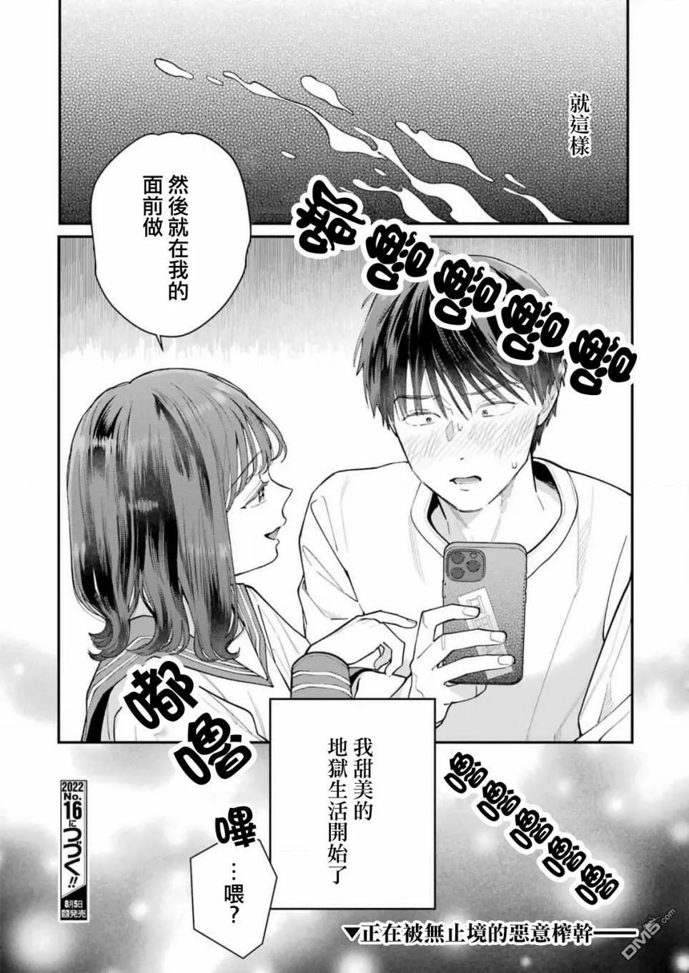 第1话  第45页
