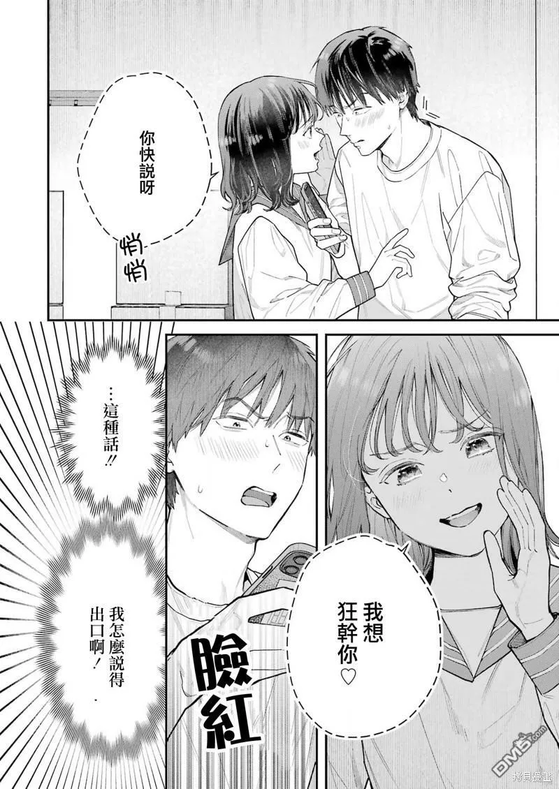 第1话  第47页