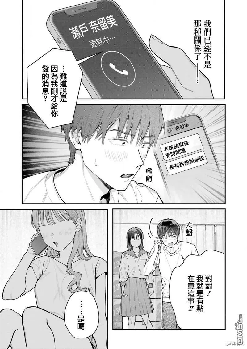 第2话  第3页