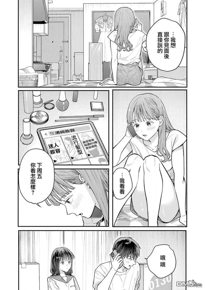 第2话  第4页